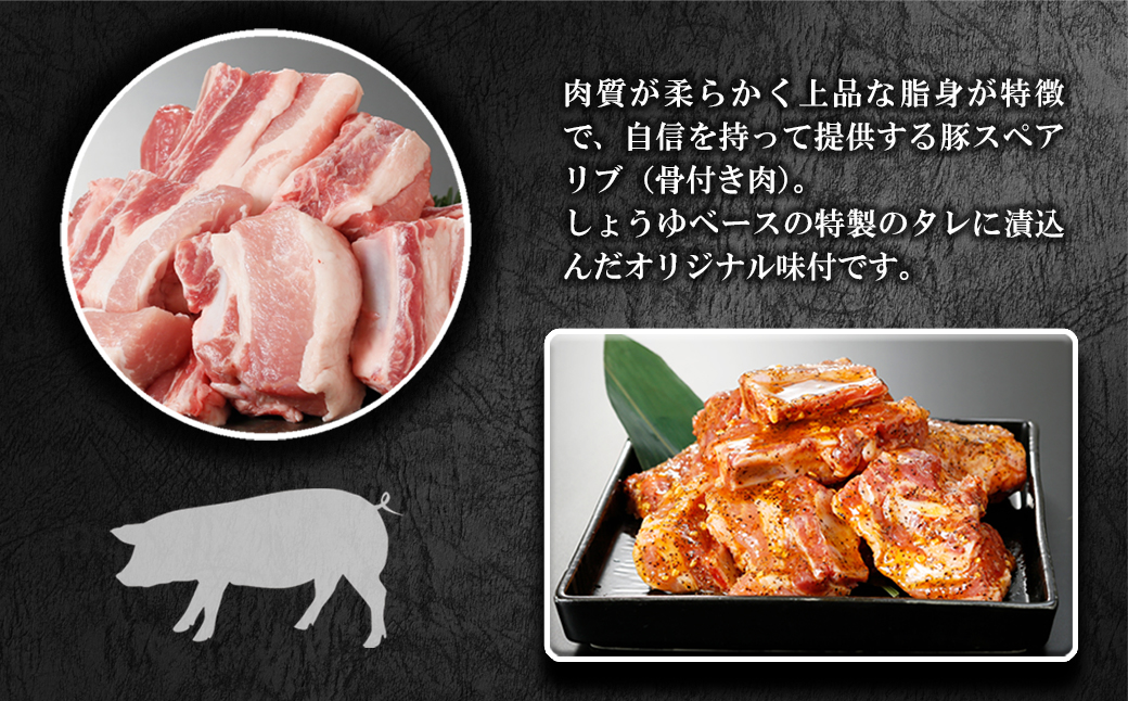 国産豚 スペアリブ 特製たれ漬け 2kg (500g×4袋) K2327