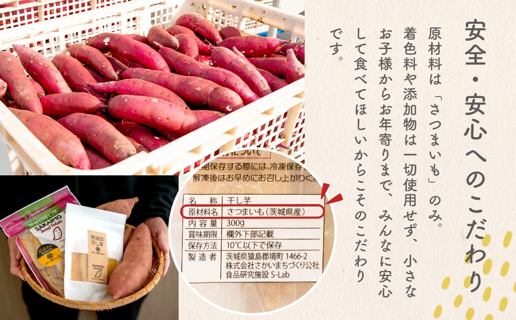 茨城県産 紅はるか干し芋 丸干し750g(250g×3袋)