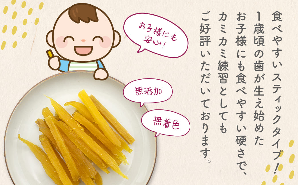 紅はるか 干し芋 スティック 400g (200g×2袋) 茨城県産 干しいも ほしいも 国産 さつまいも 小分け K2673