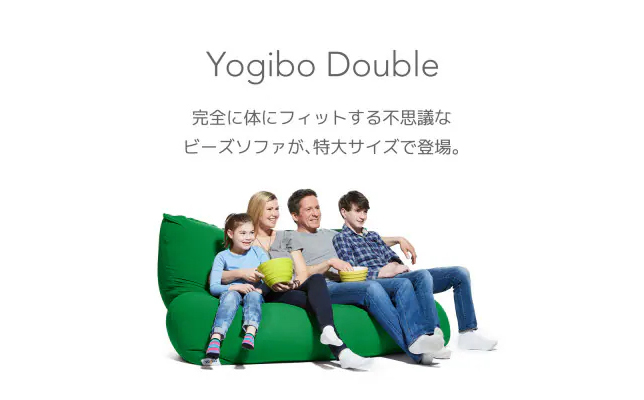 Yogibo Double ヨギボー ダブル 【アクアブルー】
