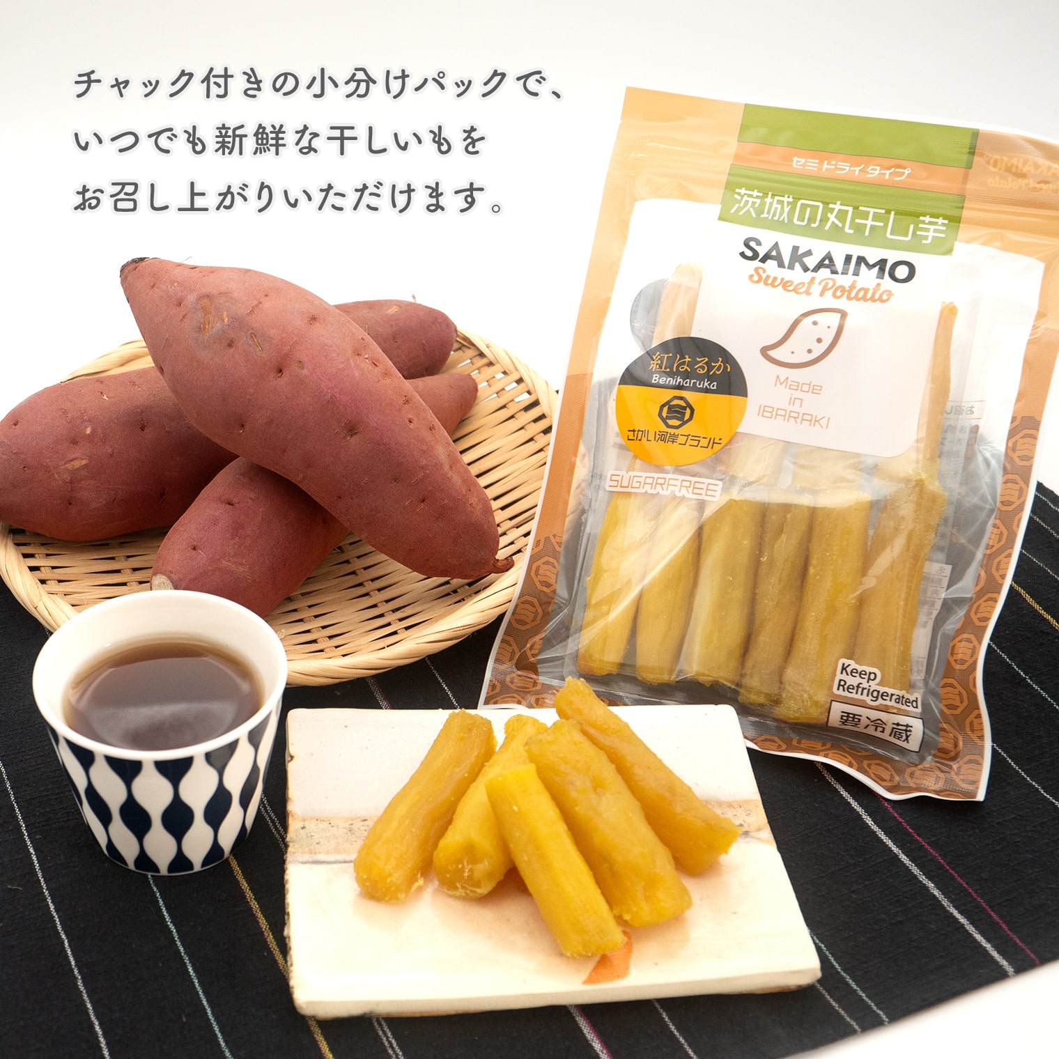 茨城県産 熟成 紅はるか 丸干し芋 500g (250g×2袋) 簡易包装 冷蔵 干し芋 K2608