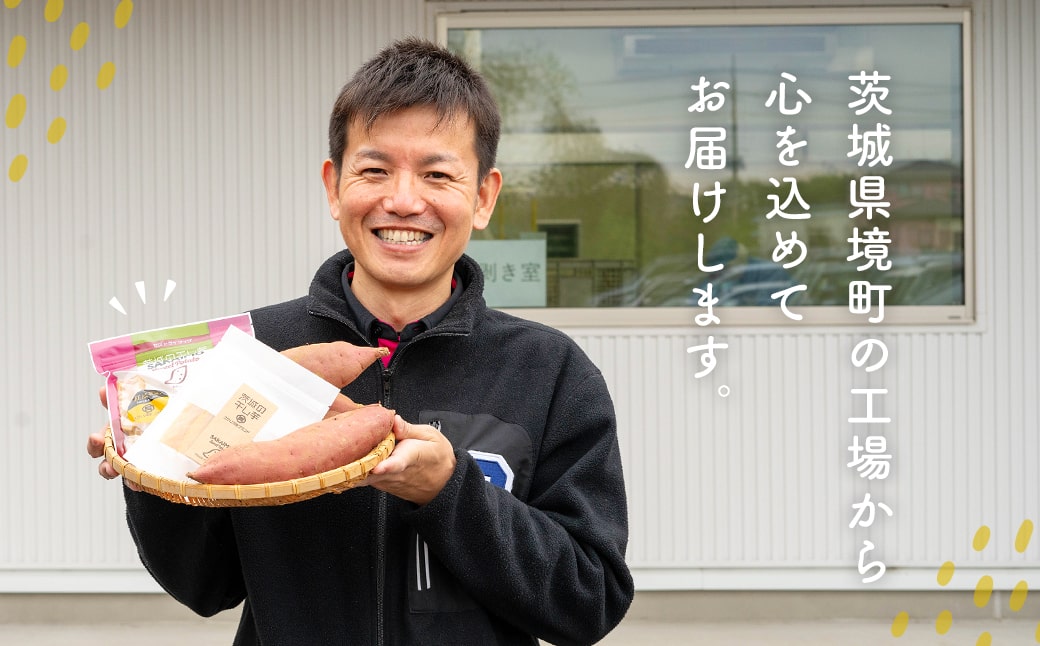 ＜2025年2月内発送＞ 茨城県産 熟成紅はるかの干し芋1.5kg（300g×5袋）