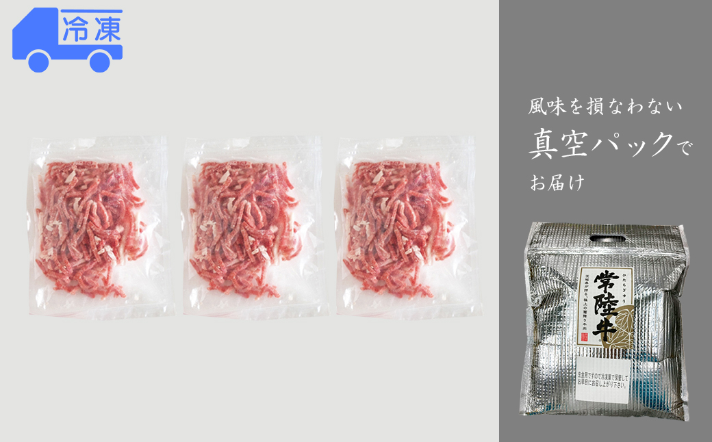 【茨城県共通返礼品】常陸牛ユッケ 240g (80g×3P) K2644