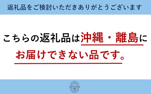 塚原牧場の梅山豚 メンチカツセット