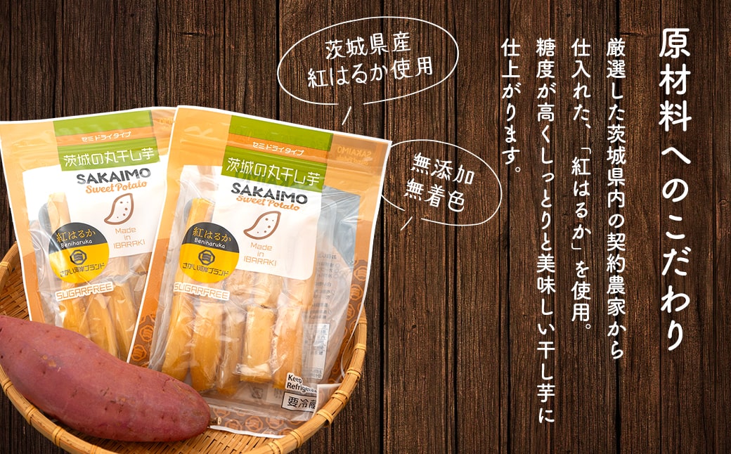 茨城県産 紅はるか干し芋 丸干し1kg(250g×4袋)