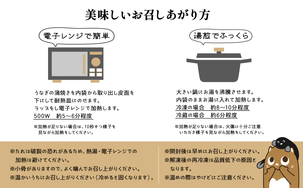 【定期便/6か月連続お届け】 国産 上うなぎ 蒲焼き 4尾 (700g以上) 簡易袋 タレ 山椒付き
