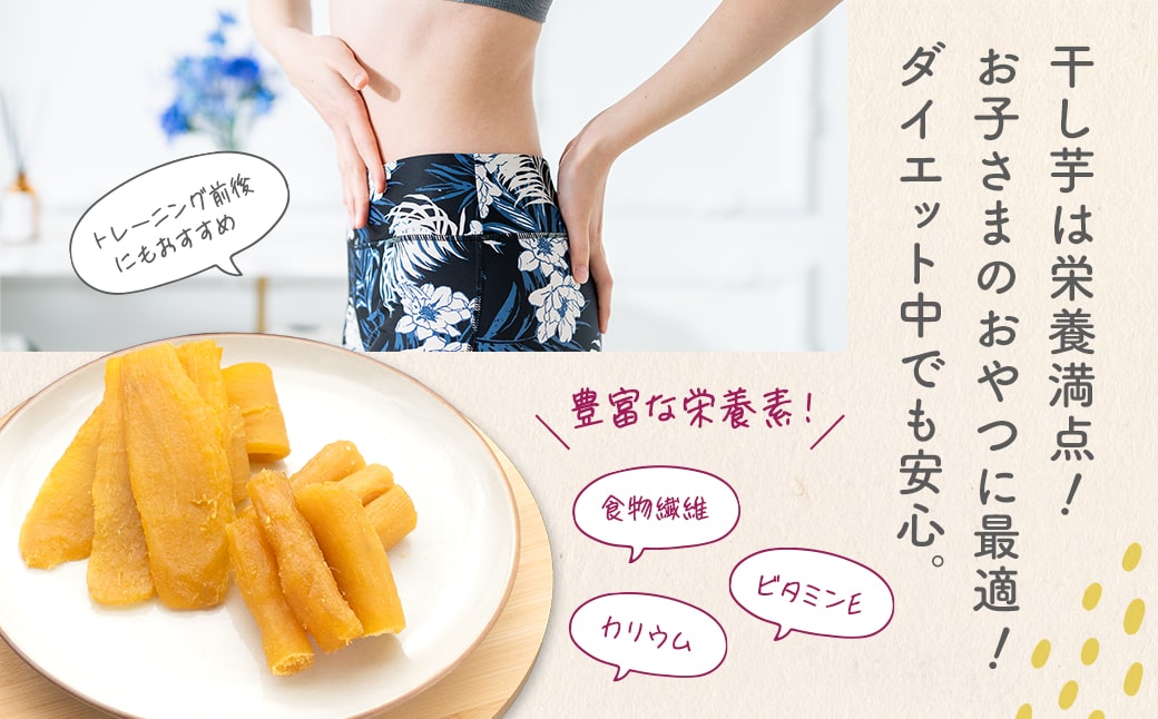 茨城県産 熟成 紅はるか 丸干し芋 500g (250g×2袋) 簡易包装 冷蔵 干し芋 K2608