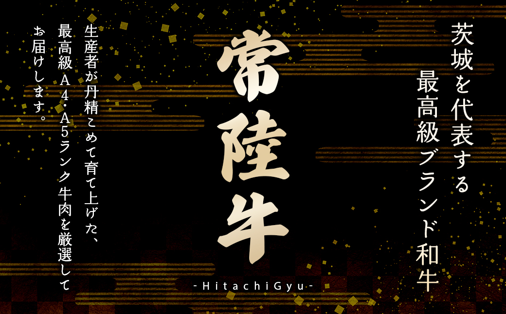 K2570 常陸牛 焼肉用 (境町限定) 500g イチボ トウガラシ ザブトン ミスジ トモ三角 サーロイン 等 【茨城県共通返礼品】