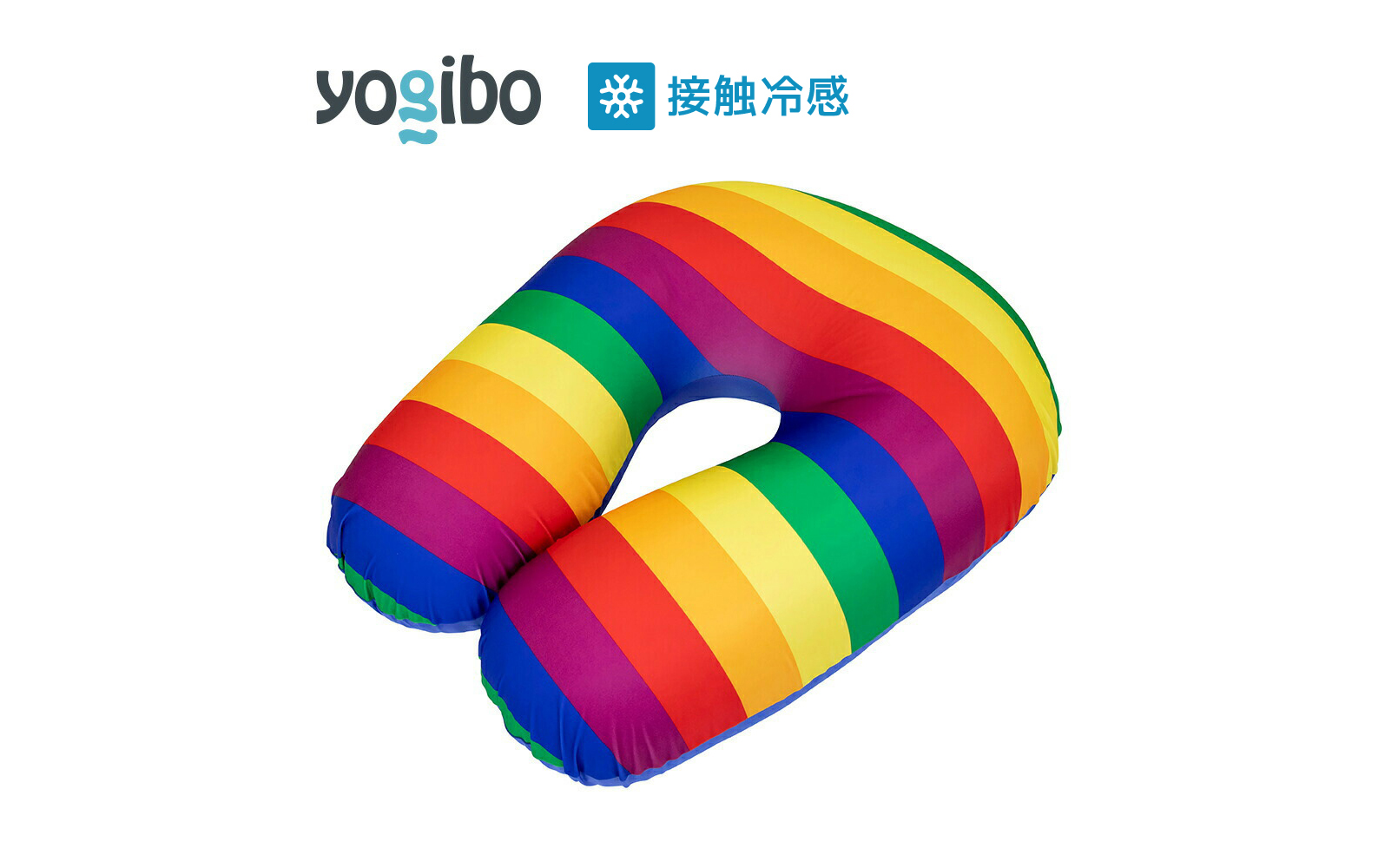 【Pride Edition】 Yogibo Zoola Support (ヨギボー ズーラ サポート) 