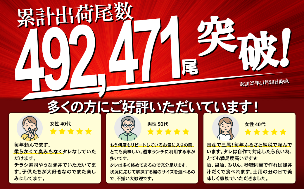 【土用の丑の日までにお届け】 国産 うなぎ 3尾 計330g以上 ※サイズ不揃い 訳あり 鰻 うなぎ蒲焼 蒲焼 蒲焼き 丑の日 ウナギ  K1804