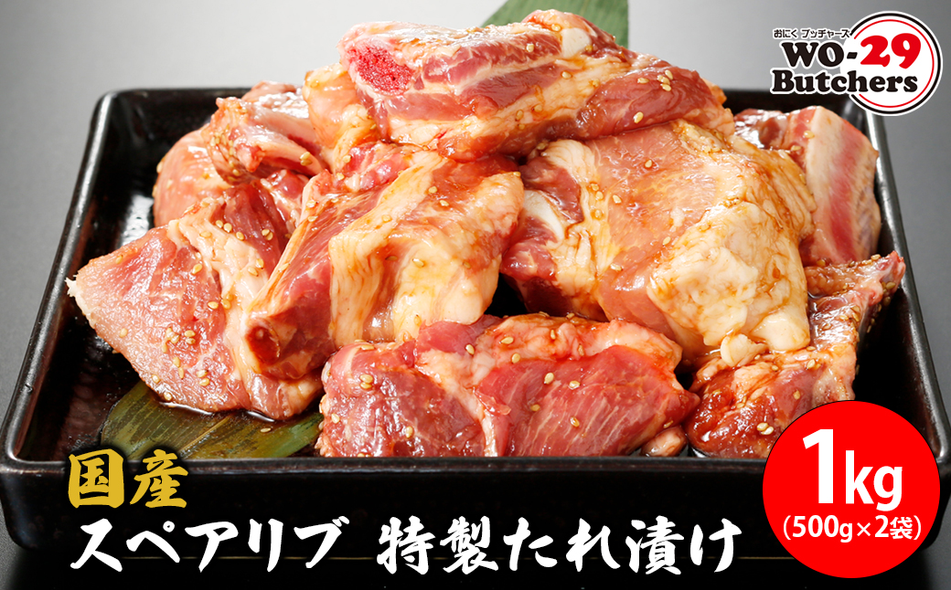 蝗ス逕」雎 繧ケ繝壹い繝ェ繝 迚ケ陬ス縺溘l貍ャ縺 1kg (500gテ2陲) K2326