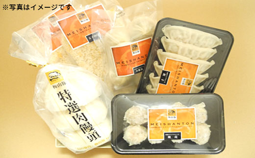 K2459 【12回毎月定期便】 塚原牧場 幻の豚 「梅山豚」 点心セット ブランド豚 メイシャントン 境町