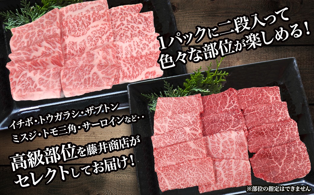 K2570 常陸牛 焼肉用 (境町限定) 500g イチボ トウガラシ ザブトン ミスジ トモ三角 サーロイン 等 【茨城県共通返礼品】