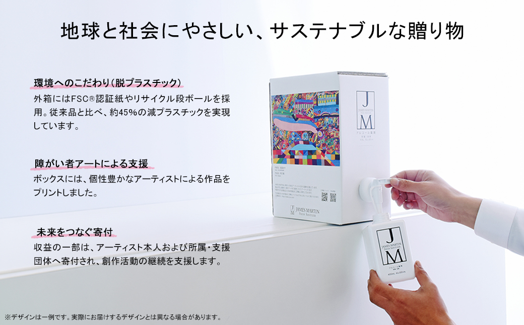 ジェームズマーティン 除菌用アルコール 詰め替え用 4.8L バッグインボックス K2702