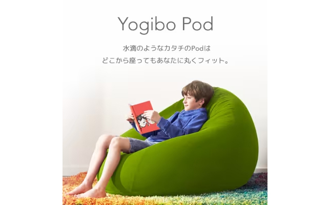 Yogibo Pod ヨギボー ポッド 【ライムグリーン】|JALふるさと納税|JALのマイルがたまるふるさと納税サイト