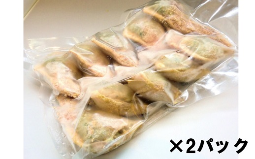 若菜亭の「手羽先餃子」20本セット（国産） ※生冷凍