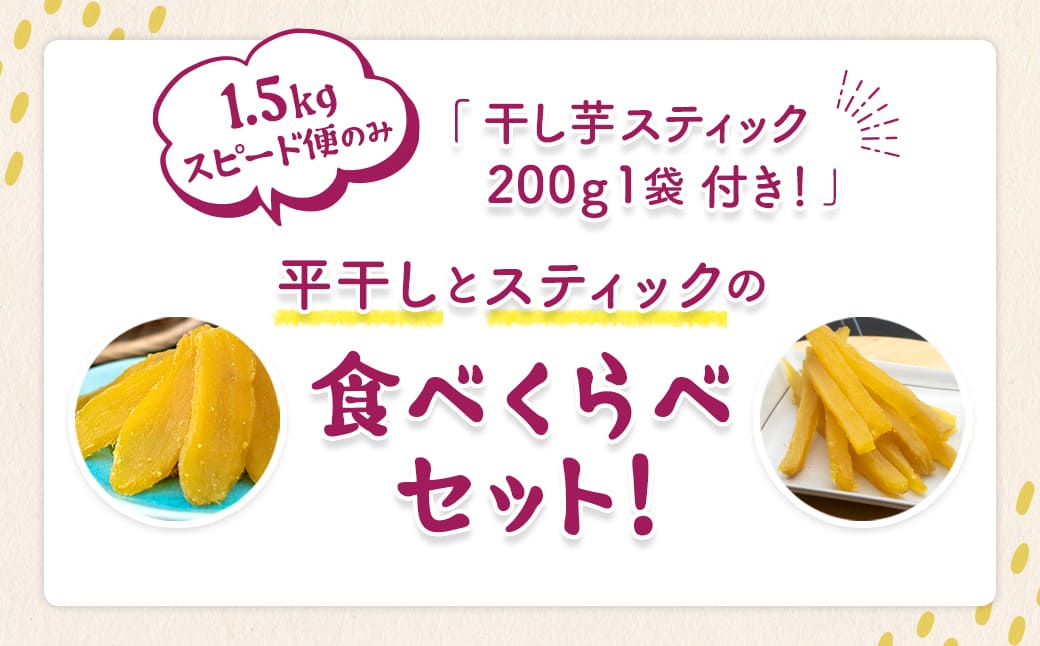 ãã¹ããŒã䟿ãå¹²ãè 1.5kg (300gÃ5è¢å
¥)+å¹²ãèã¹ãã£ãã¯200g 7æ¥ä»¥å
èšåçç£ çæçŽ
ã¯ãã å¹²ãè çŽ
ã¯ãã ã»ããã ãã€ãŸã ãã〠ãã€ãšãã ãã¶ãŒã ã¹ã€ãŒã ã®ãã å€§äººæ° äººæ° K1801 ãèš1.7kgã