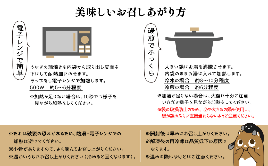 国産 特上うなぎ 蒲焼き 2尾 (400g以上) 簡易袋 タレ 山椒付き