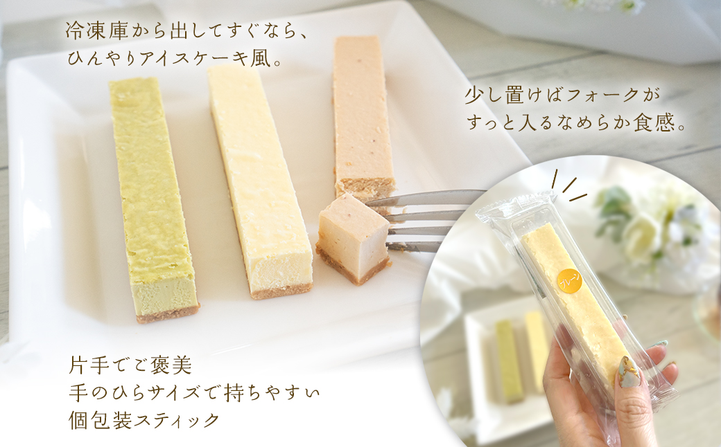 まるでチーズを食べてる様な濃厚！チーズスティック10本！K2714