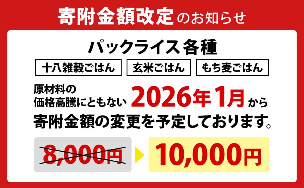 茨城県境町産 にじのきらめき使用 もち麦ごはん 160g×18個 パックライス ライスパック パックご飯 K2633