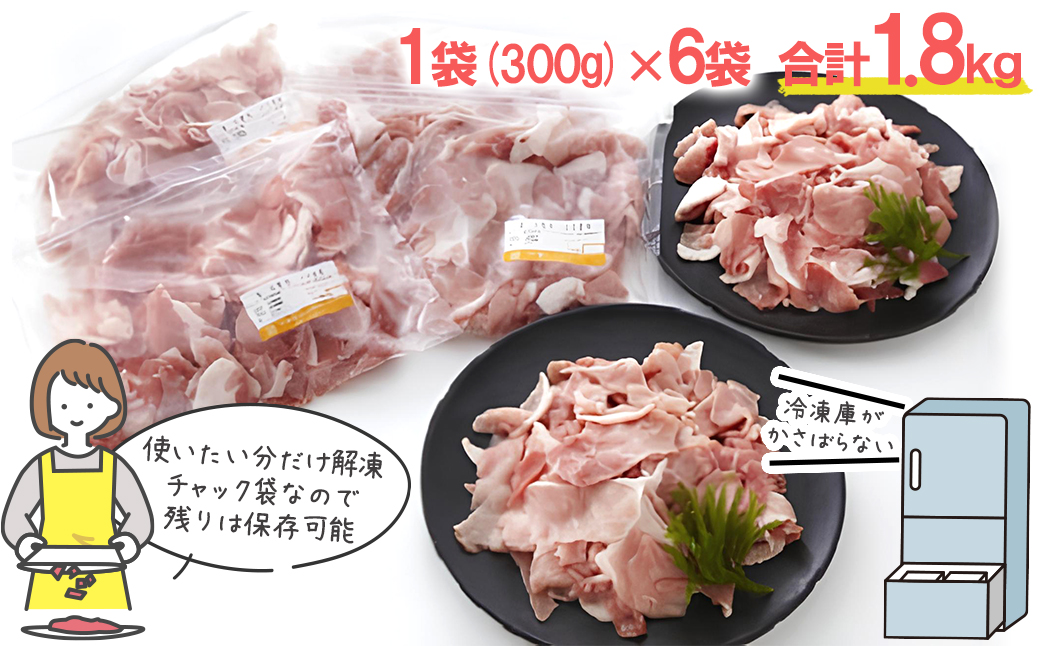 【小分け】いち美豚 小間切れ肉1.8kg (300g×6パック) 肉 お肉 豚肉 豚小間 国産 S164