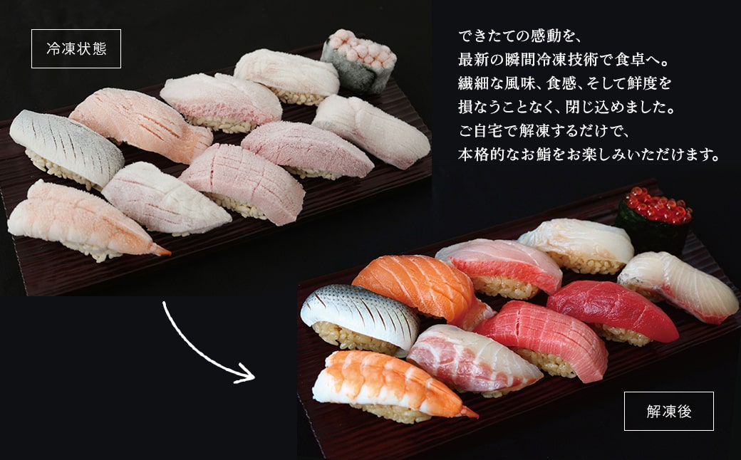 【銀座おのでら監修】 ミシュラン 鮨 銀座おのでらの味をご家庭で 最新技術 冷凍寿司 10貫 × 5セット 5人前 ご褒美 贅沢 寿司 高級 贈答 ミシュラン星獲得店 K2582