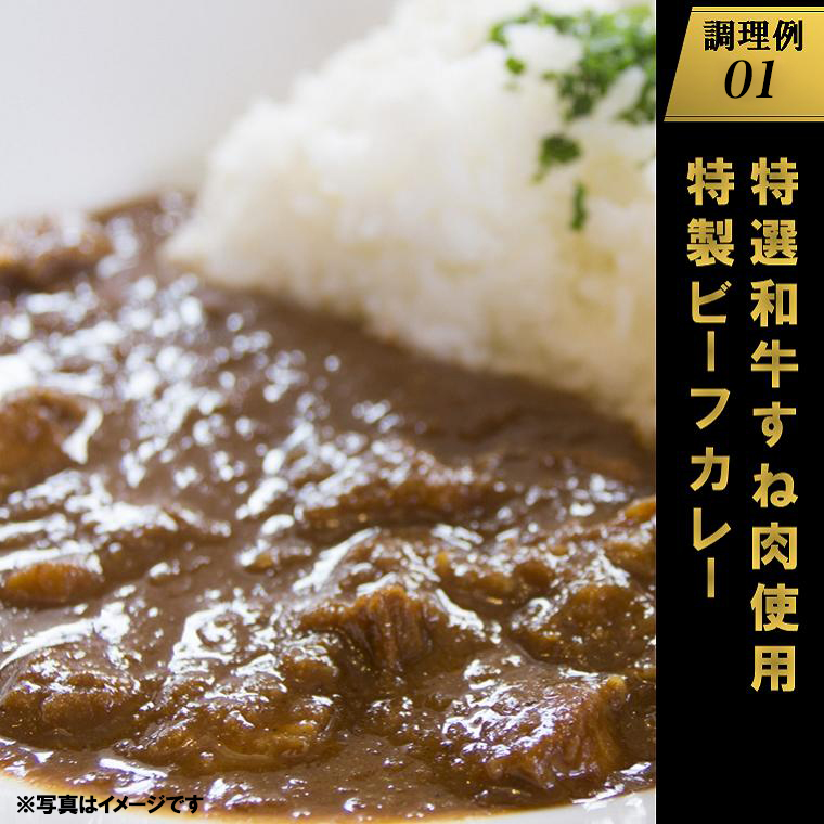 【A4・A5等級】常陸牛 境町 とろける すね肉 1kg (500g×2P) 牛 牛肉 煮込み料理 カレー シチュー 牛すね 黒毛和牛