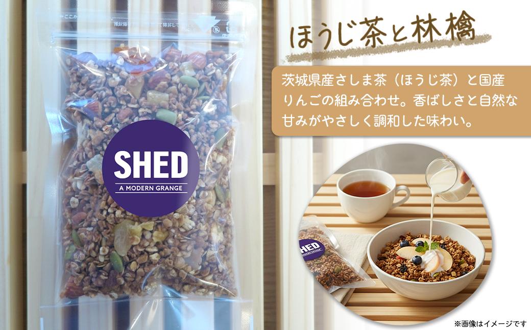 ⾃家製 グラノーラ 3種 計600g オリジナル ⾃家製味噌 ほうじ茶 林檎 ショコラバナナ 道の駅さかい【SHED】 個包装 100g×6 K1652