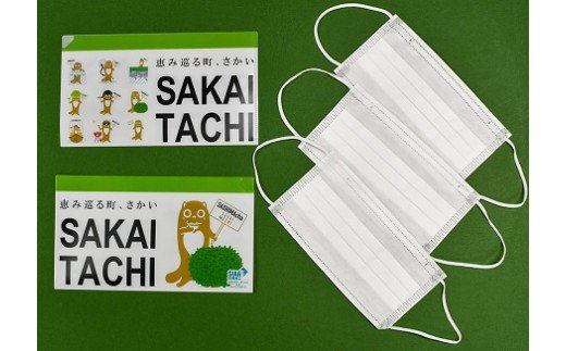 【日本製】境町オリジナル サカイタチマスクケース16枚セット（限定100セット）