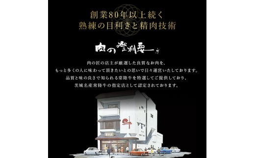 常陸牛　すき焼き用 （400g）（茨城県共通返礼品）／ 黒毛和牛 和牛 常陸牛 牛 牛肉 すき焼き 肩 腿 肩肉 腿肉 薄切り うす切り