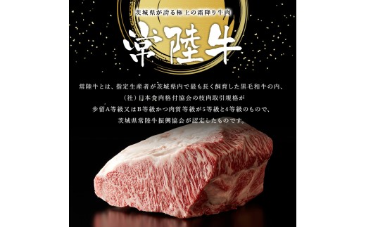 常陸牛　すき焼き用 （400g）（茨城県共通返礼品）／ 黒毛和牛 和牛 常陸牛 牛 牛肉 すき焼き 肩 腿 肩肉 腿肉 薄切り うす切り