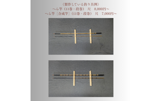 孫昭倶楽部　釣り竿・釣り具の購入補助券　3万円分 ／ 釣り具 釣具 釣り竿 釣竿 へら竿 竿受 玉の柄 万力 浮子入れ ハリス掛け 合成竿