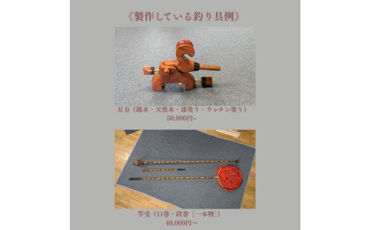 孫昭倶楽部　釣り竿・釣り具の購入補助券　1万円分 ／ 釣り具 釣具 釣り竿 釣竿 へら竿 竿受 玉の柄 万力 浮子入れ ハリス掛け 合成竿