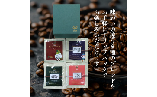 D-7b ジャパンバリスタチャンピオンシップ優勝者のいる珈琲専門店の自家焙煎コーヒー（DP）とカステラのセット【つくば市×牛久市×龍ケ崎市×利根町共通返礼品】