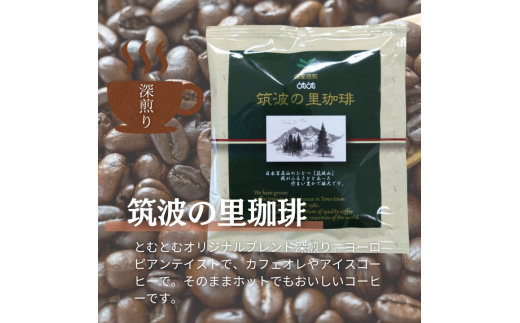 D-7b ジャパンバリスタチャンピオンシップ優勝者のいる珈琲専門店の自家焙煎コーヒー（DP）とカステラのセット【つくば市×牛久市×龍ケ崎市×利根町共通返礼品】