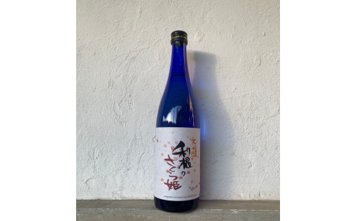 AL-2b 日本酒　地酒「利根のさくら姫」　大吟醸 720ml×2本 ／ 日本酒 地酒 大吟醸 利根のさくら姫 720ml