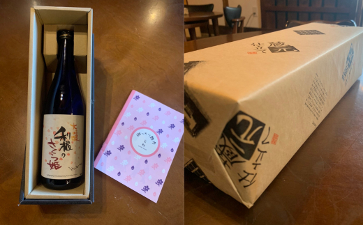 AL-3b 日本酒　地酒「利根のさくら姫」　大吟醸 720ml×3本 ／ 日本酒 地酒 大吟醸 利根のさくら姫 720ml