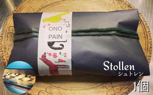 【クリスマス期間限定】有機ドライフルーツの「シュトレン」（Stollen）　1個（400g） ／ シュトーレン シュトレン ギフト ドイツ ケーキ お菓子 パン スイーツ ドライフルーツ ナッツ クリスマス クリスマスパーティー