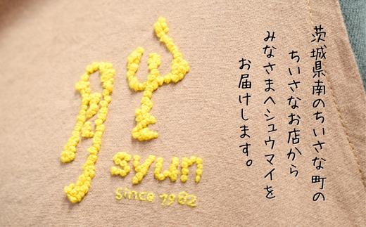 《3回定期便》手作り点心の店　Syun358.　しゅうまい（ノーマル）10個