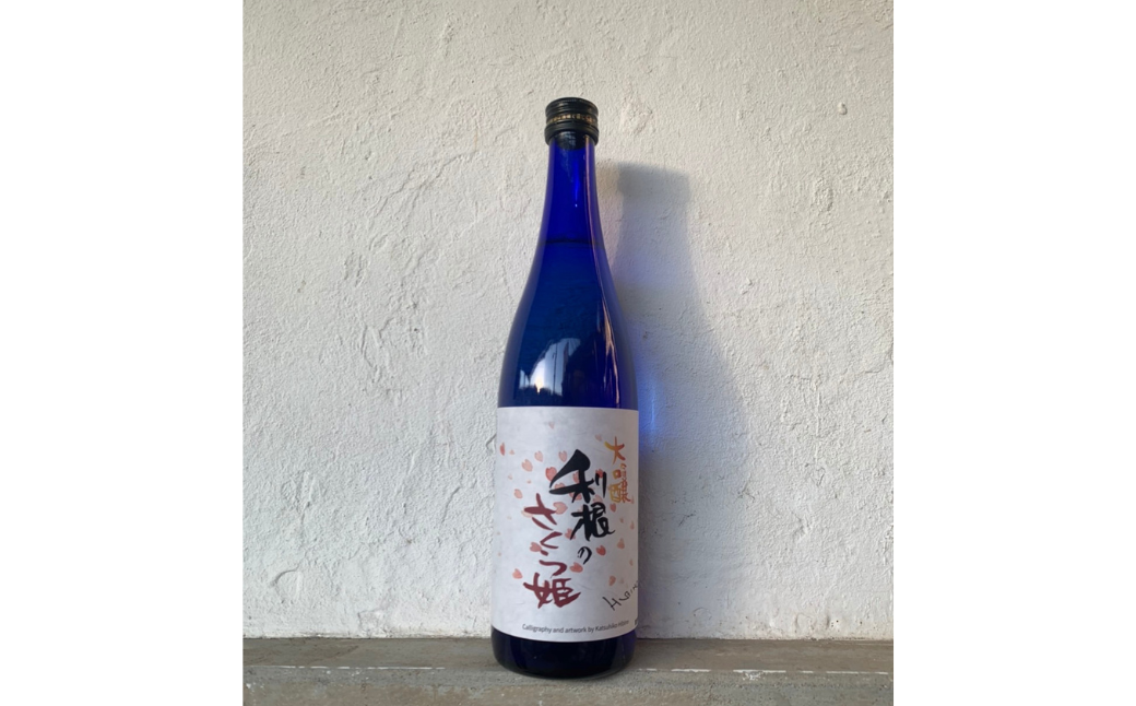 AL-2a 日本酒　地酒「利根のさくら姫」　大吟醸 720ml×2本