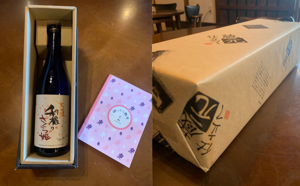 AL-1a 日本酒　地酒「利根のさくら姫」　大吟醸720ml×1本