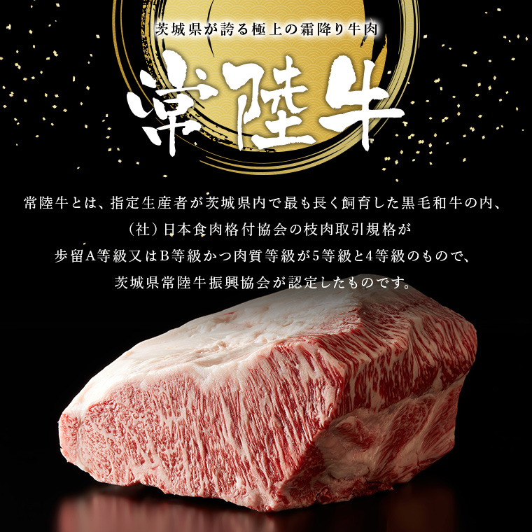 常陸牛　おいしい切り落とし（300g）（茨城県共通返礼品） ／ 黒毛和牛 和牛 常陸牛 牛 牛肉 肩 腿 肩肉 腿肉 薄切り うす切り 切り落とし