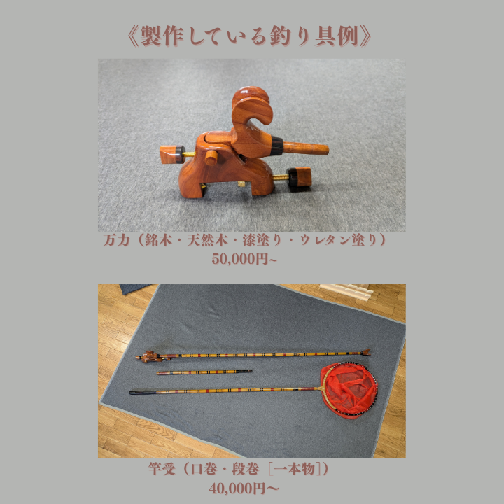 孫昭倶楽部　釣り竿・釣り具の購入補助券　1万円分 ／ 釣り具 釣具 釣り竿 釣竿 へら竿 竿受 玉の柄 万力 浮子入れ ハリス掛け 合成竿