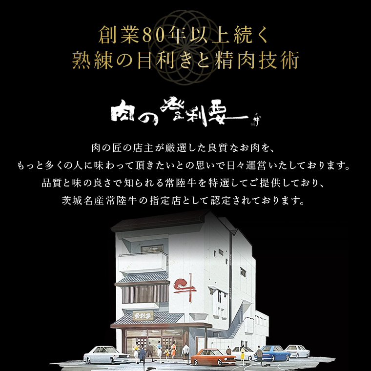 常陸牛　おいしい切り落とし（300g）（茨城県共通返礼品） ／ 黒毛和牛 和牛 常陸牛 牛 牛肉 肩 腿 肩肉 腿肉 薄切り うす切り 切り落とし