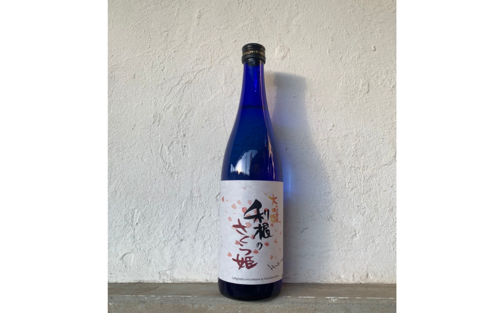 AL-1a 日本酒　地酒「利根のさくら姫」　大吟醸720ml×1本