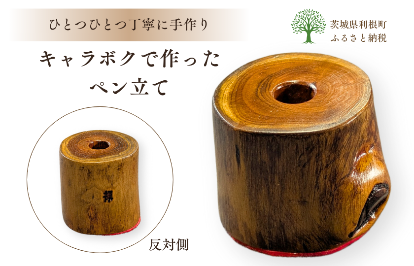 キャラボクで作ったペン立て ／ ペンスタンド