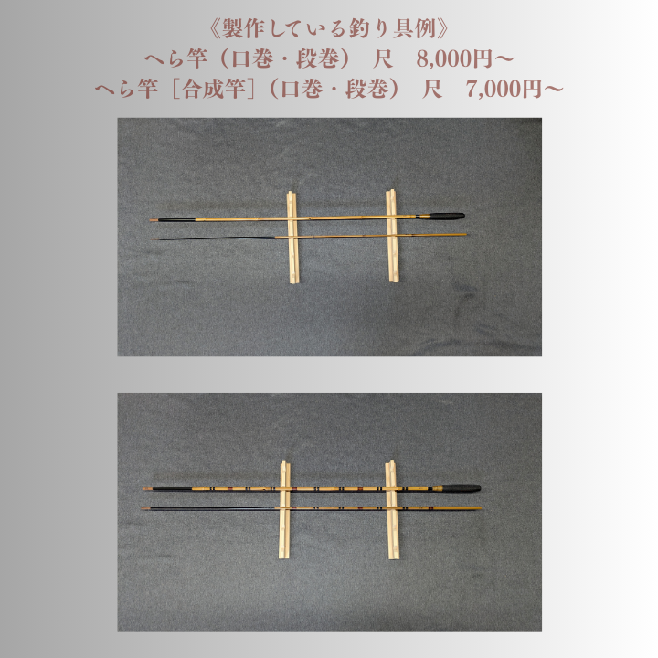 孫昭倶楽部　釣り竿・釣り具の購入補助券　1万円分 ／ 釣り具 釣具 釣り竿 釣竿 へら竿 竿受 玉の柄 万力 浮子入れ ハリス掛け 合成竿