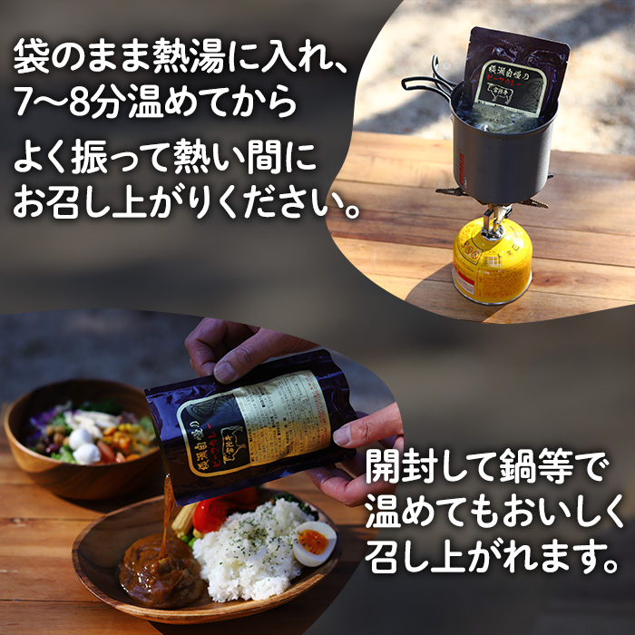 常陸牛レトルトビーフカレー（茨城県共通返礼品）