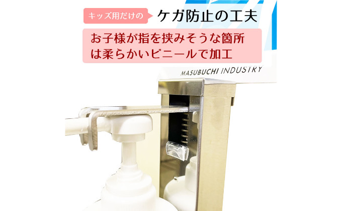 メッセージボード付き 足踏み式消毒液スプレースタンド【キッズ用】  雑貨 日用品 足踏み式消毒液 日本製 スプレースタンド