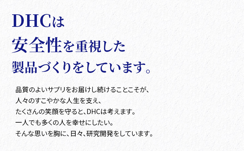 サプリ 亜鉛 30日分 10個 セット （300日分） DHC サプリメント 健康食品 健康 美容 30日 男性 女性 バイタリティアップ 健康維持 味覚 栄養機能食品 dhc 栃木 鹿沼市